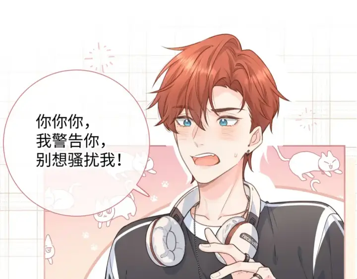 《我就想蹭你的气运》第6话 赵明溪是拜金女？图46