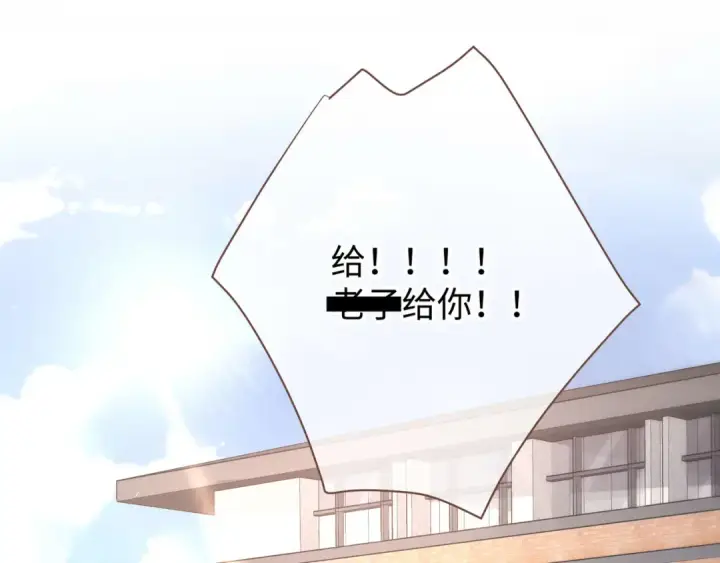 《我就想蹭你的气运》第6话 赵明溪是拜金女？图49