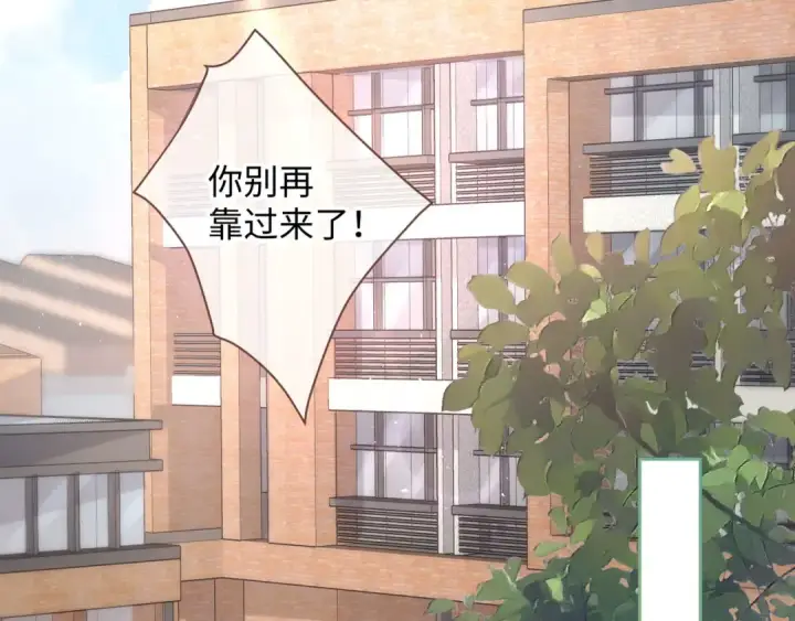 《我就想蹭你的气运》第6话 赵明溪是拜金女？图50