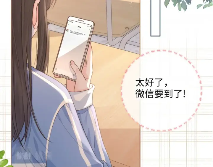 《我就想蹭你的气运》第6话 赵明溪是拜金女？图52