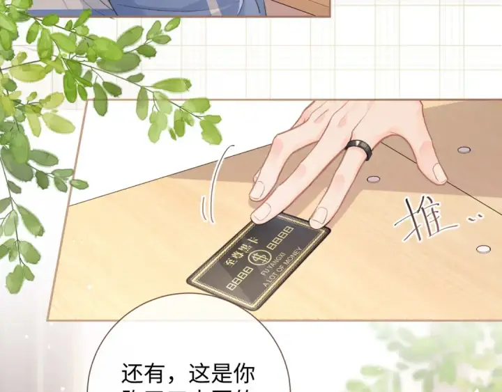 《我就想蹭你的气运》第6话 赵明溪是拜金女？图53