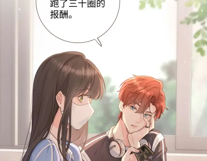 《我就想蹭你的气运》第6话 赵明溪是拜金女？图54