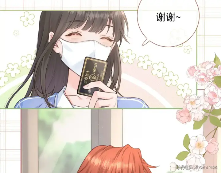 《我就想蹭你的气运》第6话 赵明溪是拜金女？图56