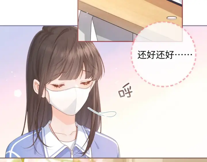 《我就想蹭你的气运》第6话 赵明溪是拜金女？图6