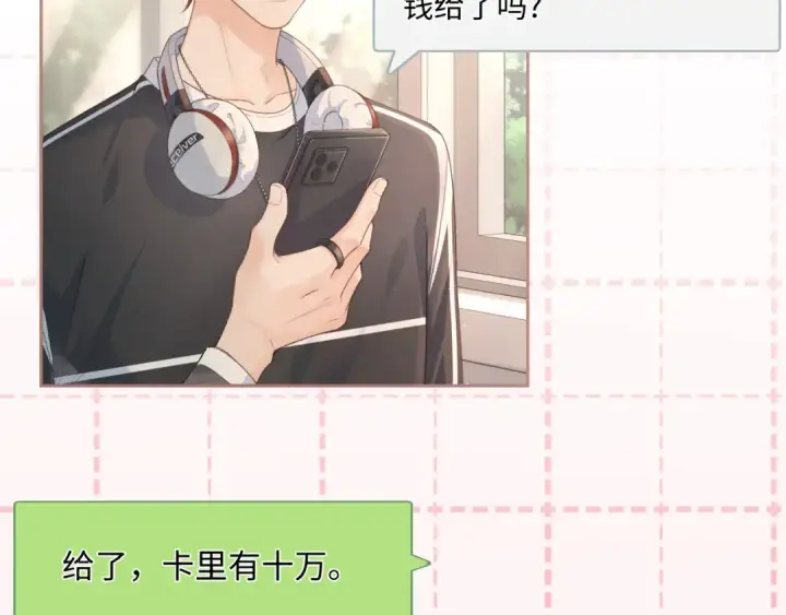 《我就想蹭你的气运》第6话 赵明溪是拜金女？图61
