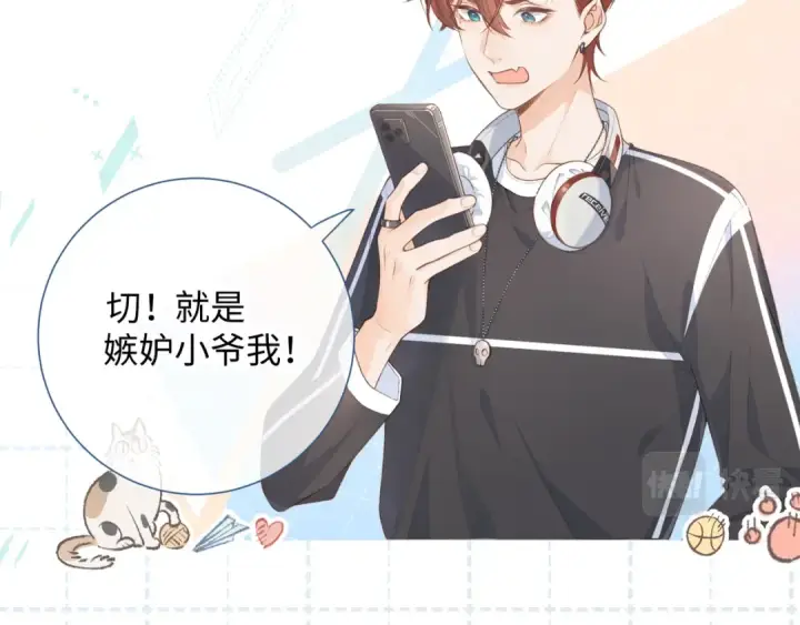 《我就想蹭你的气运》第6话 赵明溪是拜金女？图67