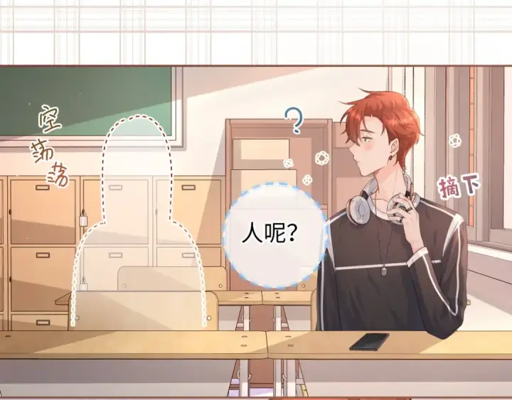 《我就想蹭你的气运》第6话 赵明溪是拜金女？图73