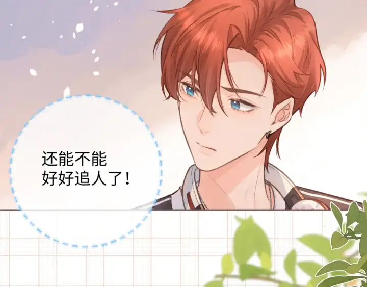 《我就想蹭你的气运》第6话 赵明溪是拜金女？图74