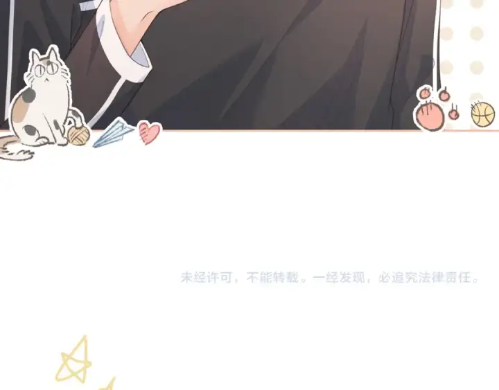 《我就想蹭你的气运》第6话 赵明溪是拜金女？图78