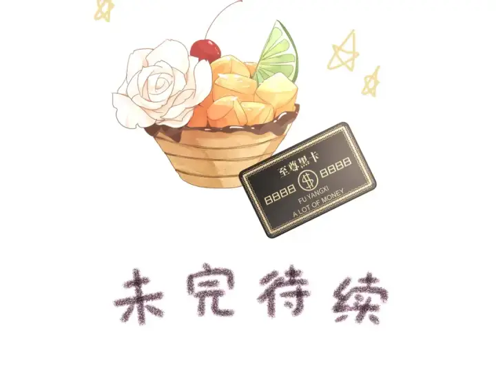 《我就想蹭你的气运》第6话 赵明溪是拜金女？图79