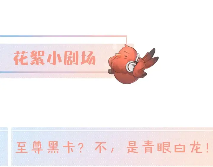 《我就想蹭你的气运》第6话 赵明溪是拜金女？图81
