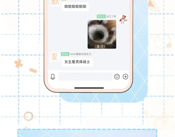 《我就想蹭你的气运》第6话 赵明溪是拜金女？图85