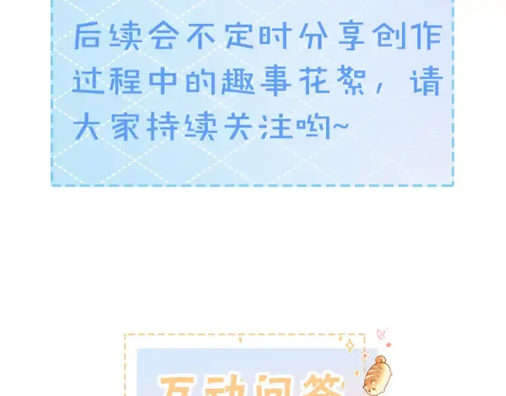 《我就想蹭你的气运》第6话 赵明溪是拜金女？图86