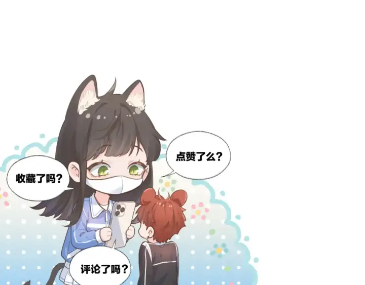 《我就想蹭你的气运》第6话 赵明溪是拜金女？图90