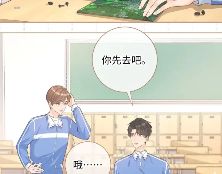 《我就想蹭你的气运》第10话 人间清醒赵明溪图20