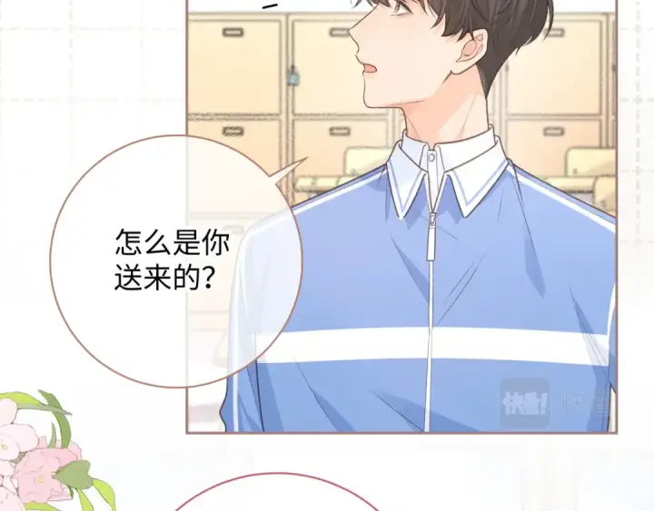 《我就想蹭你的气运》第10话 人间清醒赵明溪图25