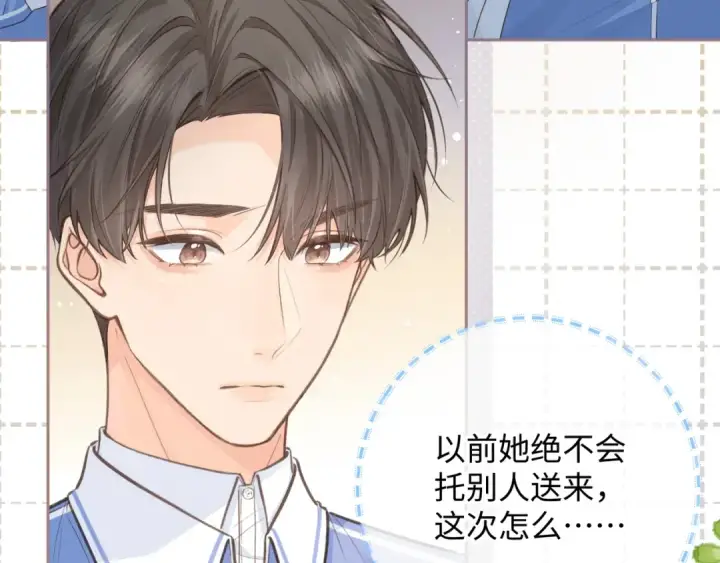 《我就想蹭你的气运》第10话 人间清醒赵明溪图28