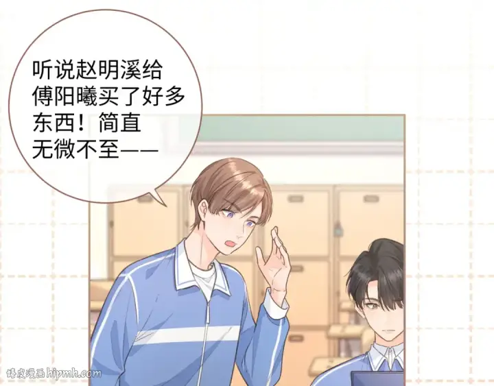 《我就想蹭你的气运》第10话 人间清醒赵明溪图32