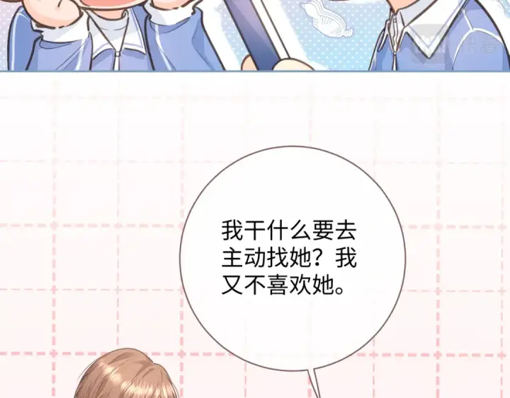《我就想蹭你的气运》第10话 人间清醒赵明溪图34