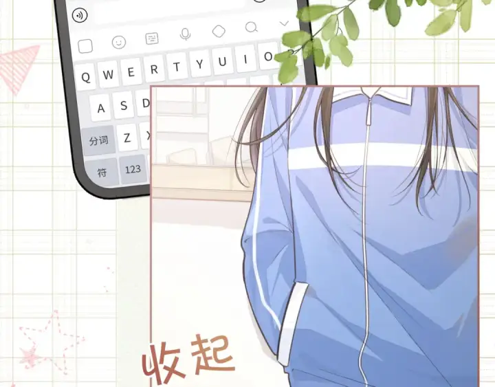 《我就想蹭你的气运》第10话 人间清醒赵明溪图4