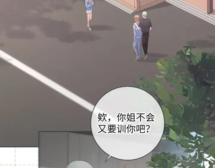 《我就想蹭你的气运》第10话 人间清醒赵明溪图43