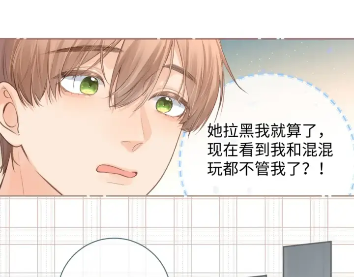 《我就想蹭你的气运》第10话 人间清醒赵明溪图46