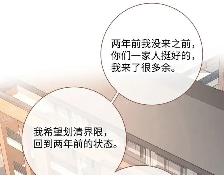 《我就想蹭你的气运》第10话 人间清醒赵明溪图57
