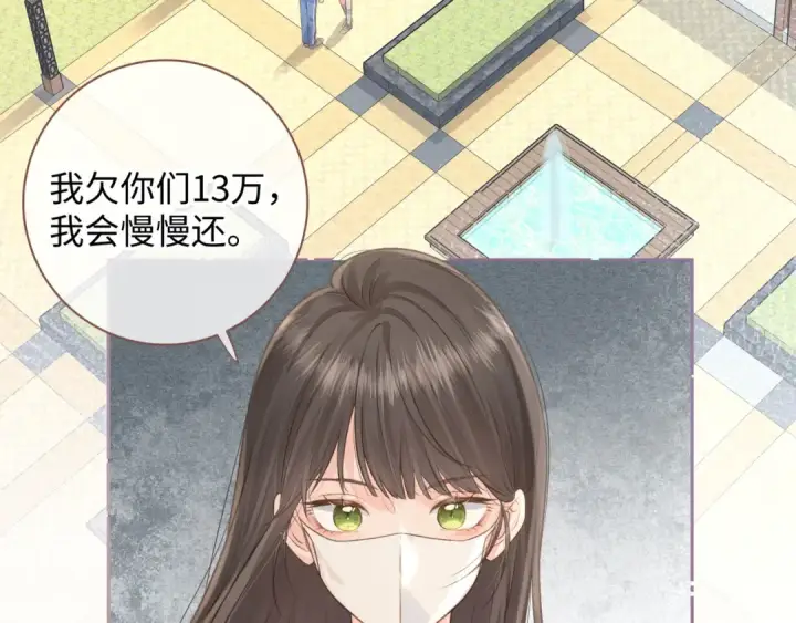 《我就想蹭你的气运》第10话 人间清醒赵明溪图59
