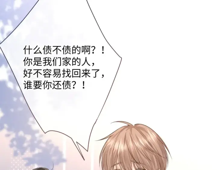 《我就想蹭你的气运》第10话 人间清醒赵明溪图61