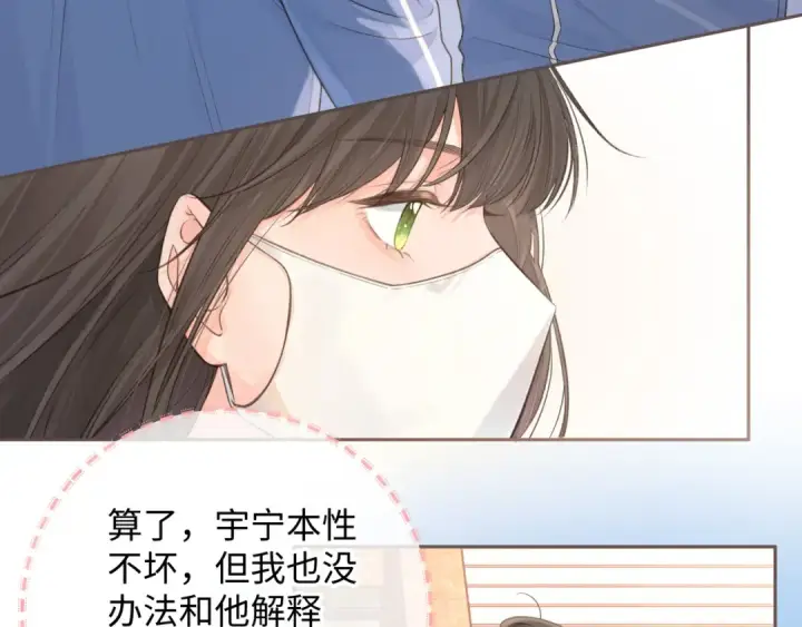 《我就想蹭你的气运》第10话 人间清醒赵明溪图63