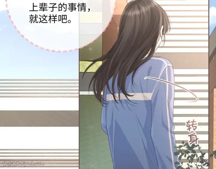 《我就想蹭你的气运》第10话 人间清醒赵明溪图64