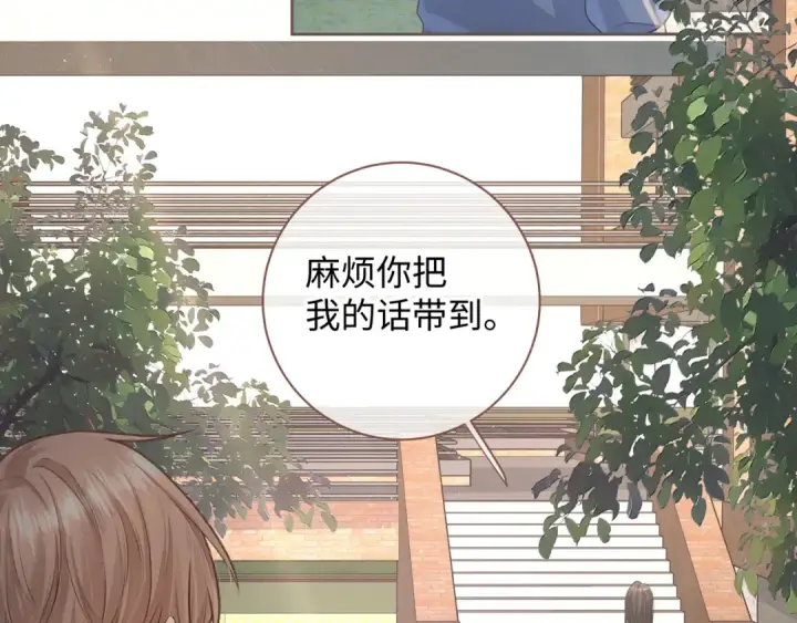《我就想蹭你的气运》第10话 人间清醒赵明溪图65