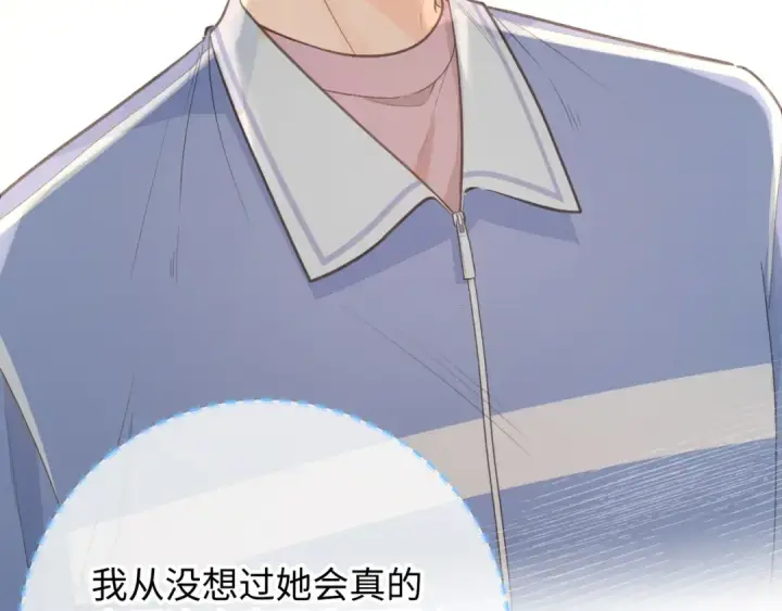 《我就想蹭你的气运》第10话 人间清醒赵明溪图68