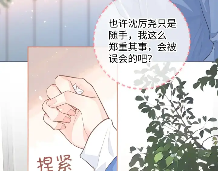《我就想蹭你的气运》第10话 人间清醒赵明溪图7