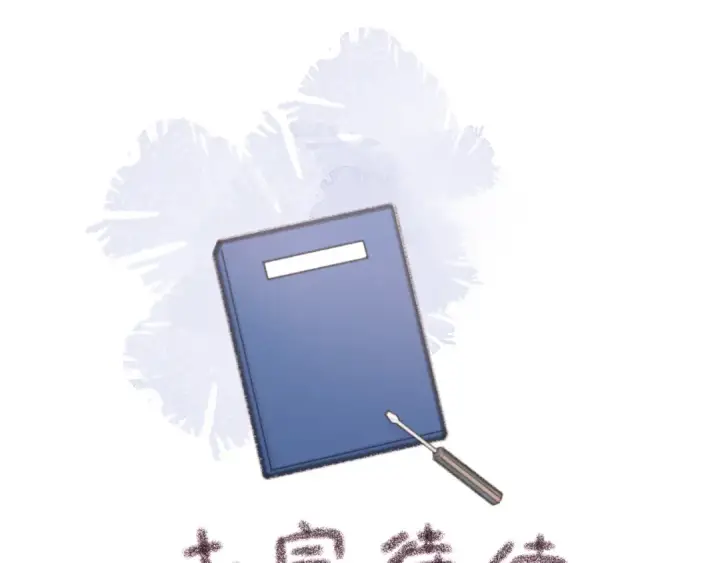 《我就想蹭你的气运》第10话 人间清醒赵明溪图70