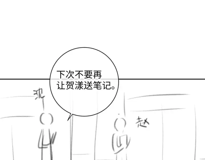 《我就想蹭你的气运》第10话 人间清醒赵明溪图73