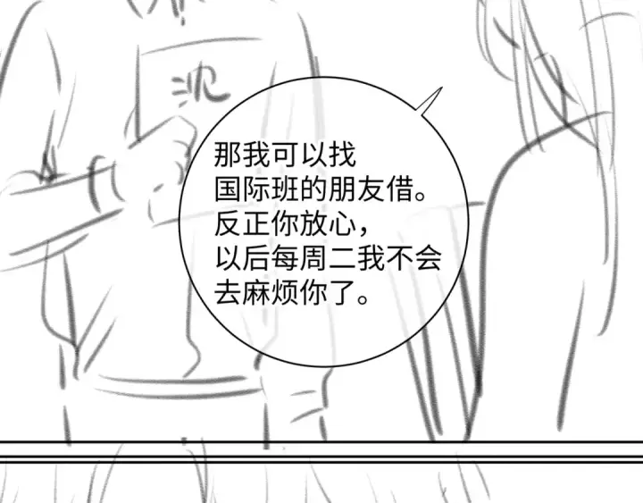 《我就想蹭你的气运》第10话 人间清醒赵明溪图77