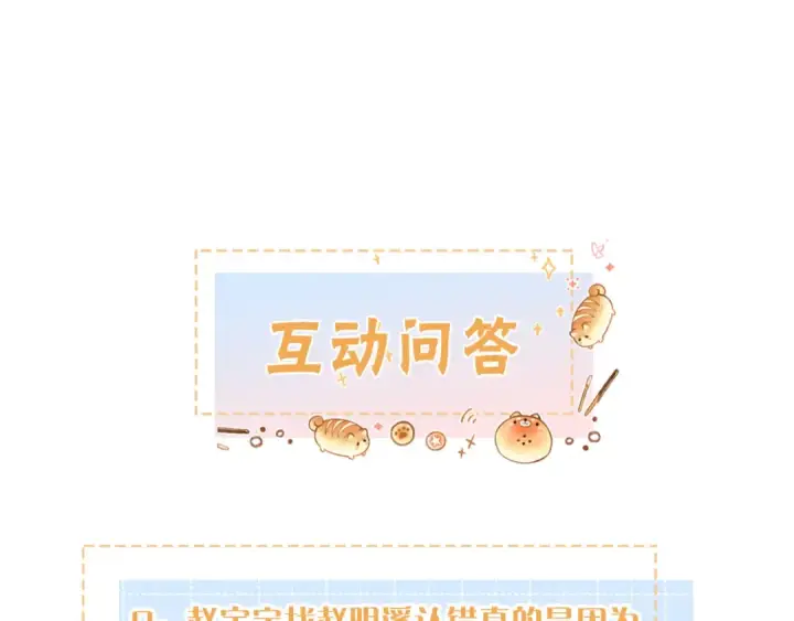 《我就想蹭你的气运》第10话 人间清醒赵明溪图79