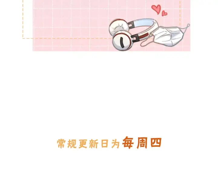 《我就想蹭你的气运》第10话 人间清醒赵明溪图81