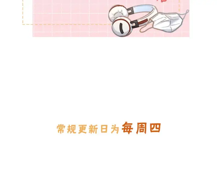《我就想蹭你的气运》第15话 傅大少的独家安慰方式图67