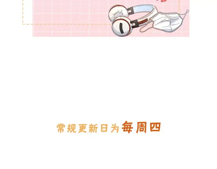 《我就想蹭你的气运》第16话 傅阳曦替小口罩出气图92