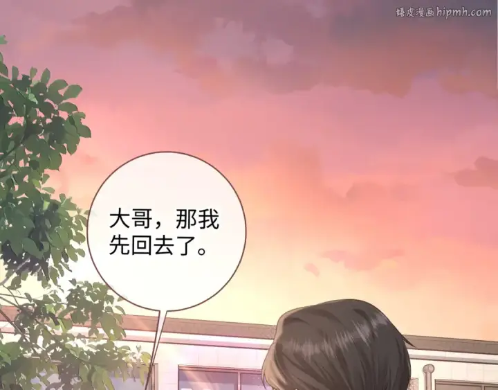 《我就想蹭你的气运》第17话 大少爷这是恋爱了？图1