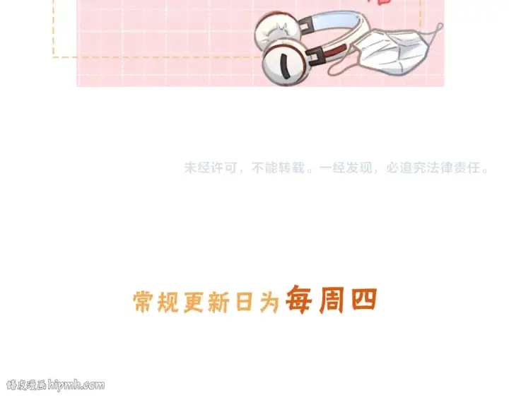 《我就想蹭你的气运》第18话 图书馆修罗场！图72