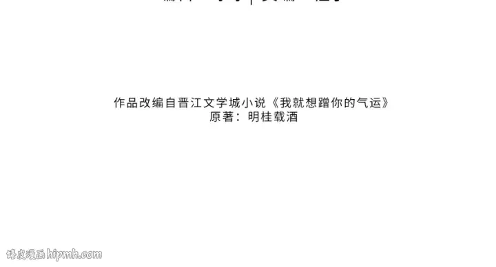 《我就想蹭你的气运》第19话 她喜欢的是你还是你继承人的身份？图16