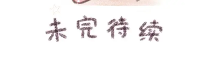 《我就想蹭你的气运》第20话 她就是图我的人！图73