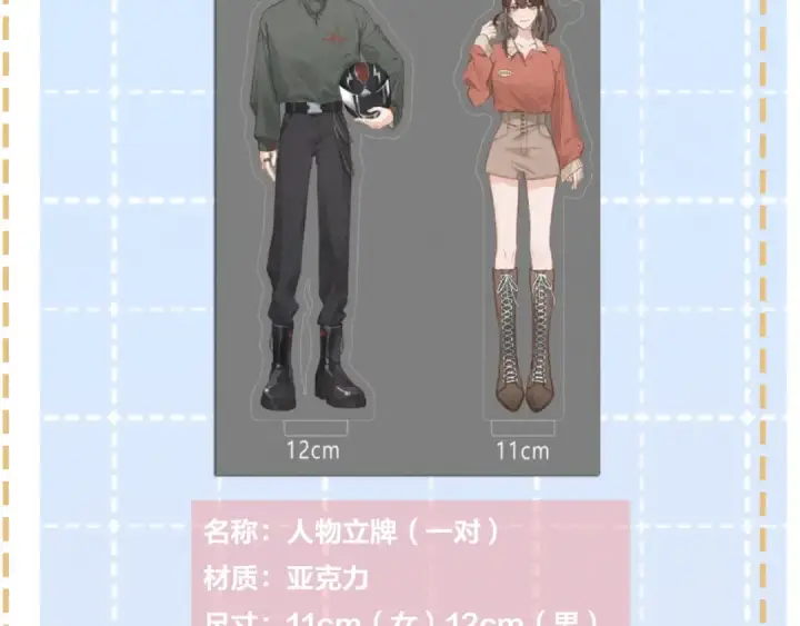 《我就想蹭你的气运》第21话 我要加倍地对她好图83