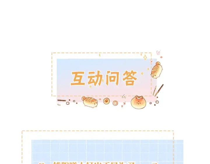 《我就想蹭你的气运》第23话 她怎么这么好看啊图73