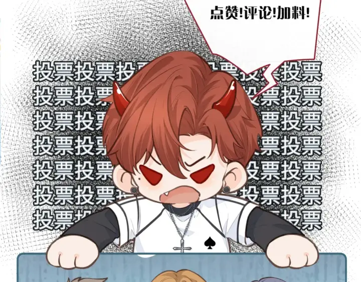 《我就想蹭你的气运》第23话 她怎么这么好看啊图77
