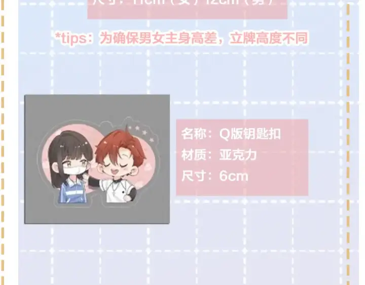 《我就想蹭你的气运》第25话 傲娇小狗的正宫气势图83