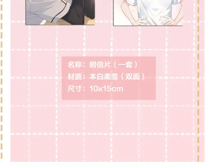《我就想蹭你的气运》第25话 傲娇小狗的正宫气势图86